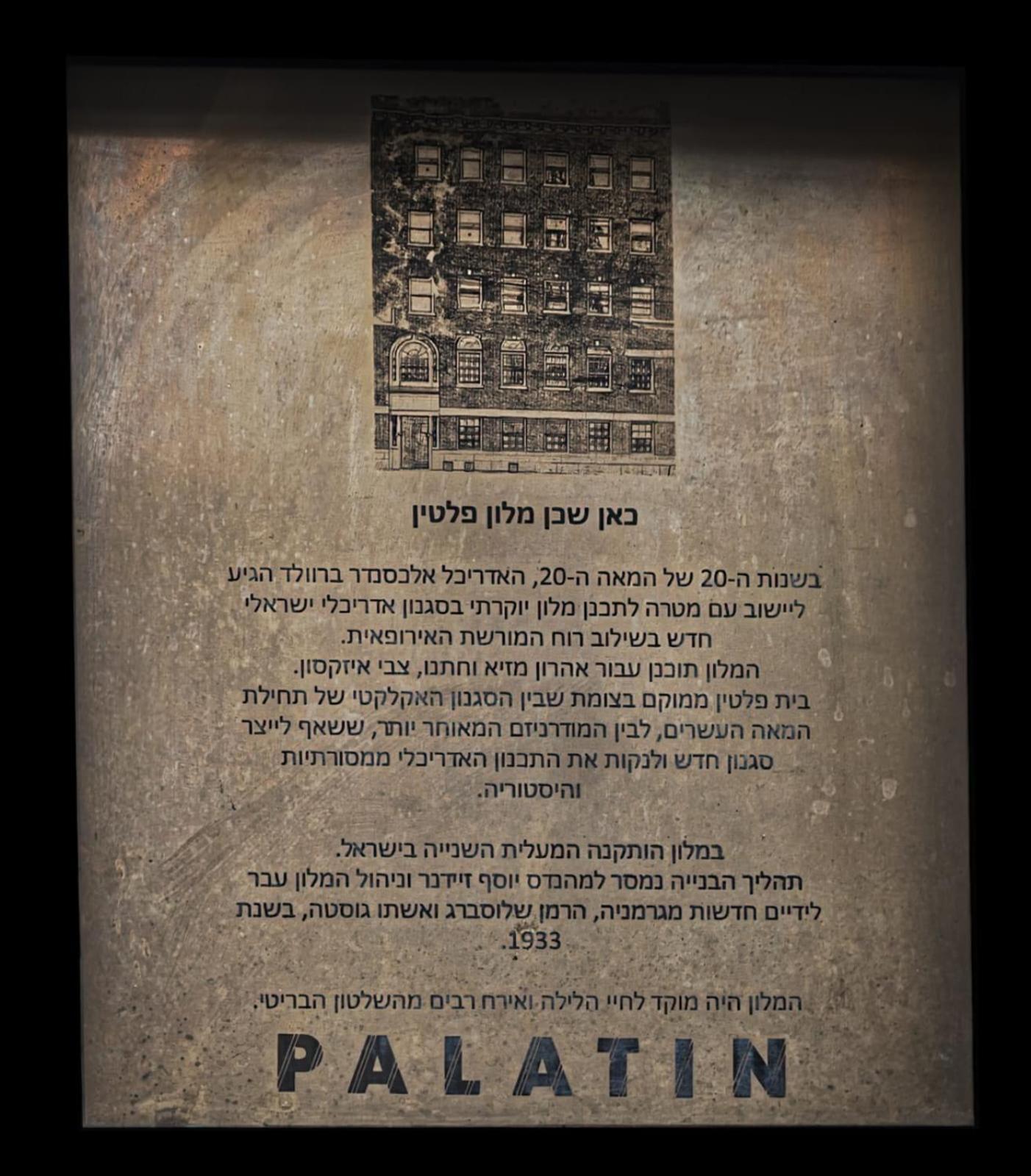 Ninna Palatin Хайфа Екстер'єр фото